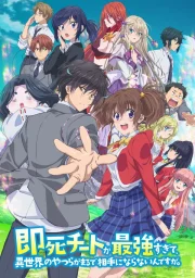 Другой мир не может противостоять силе мгновенной смерти (2024)