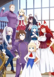 На самом деле, я самый сильный? (2023)