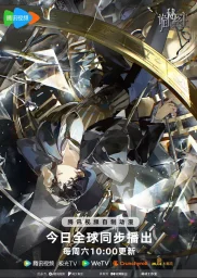 Повелитель тайн (2025) Повелитель тайн (2025)