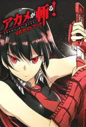 Убийца Акамэ! (2014) Убийца Акамэ! (2014)